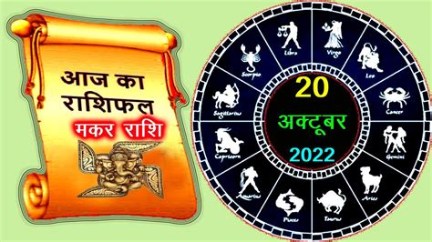 makar rashi lucky number today and tomorrow|Capricorn Lucky Numbers for Today & Tomorrow .